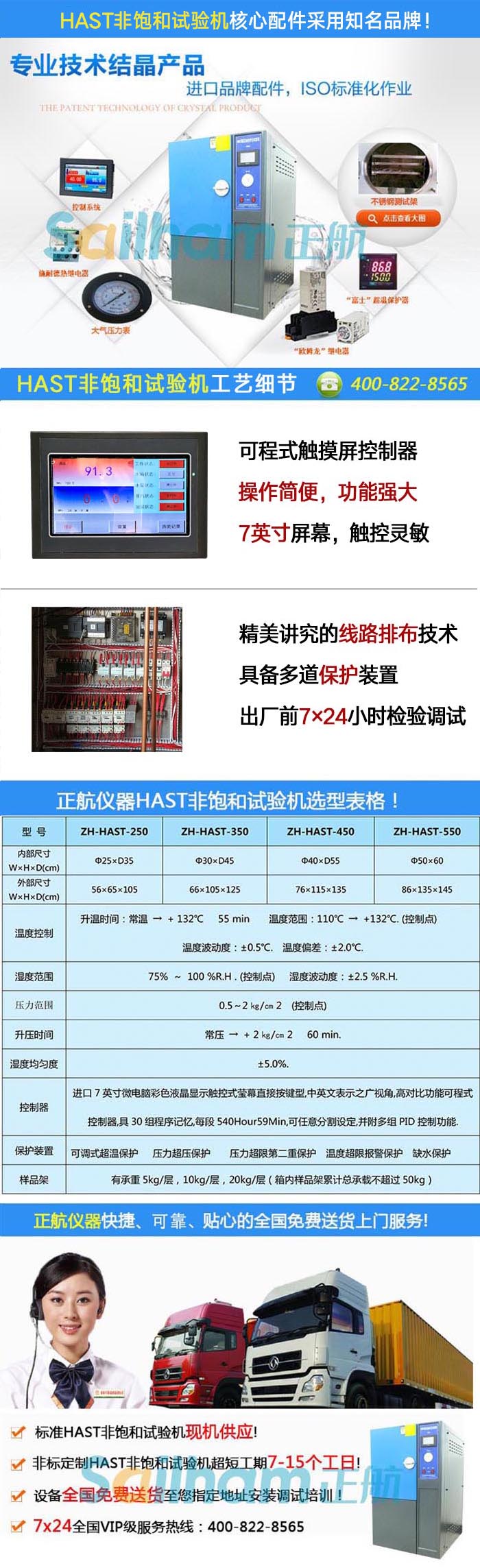 高壓加速老化試驗箱( PCT試驗箱 )