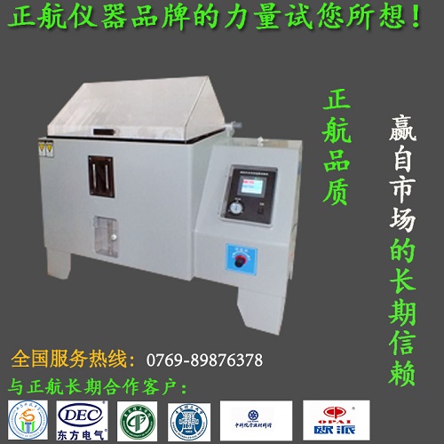 進(jìn)口鹽霧試驗(yàn)箱的工作效率